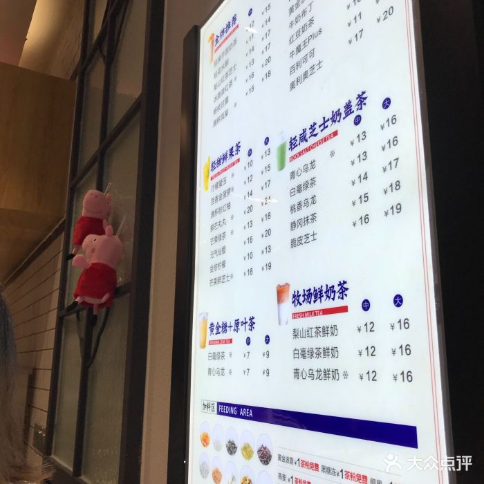 茶百道(太古里店)--价目表-菜单图片-成都美食-大众