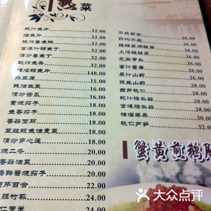 老西安饭庄菜单图片-北京其他中餐-大众点评网