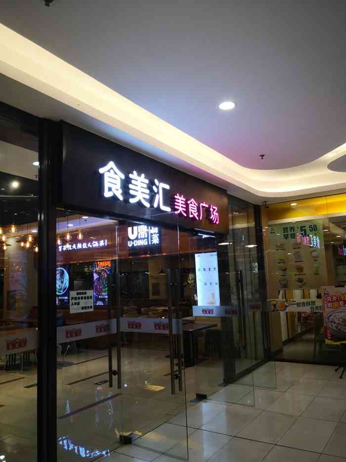 食美汇美食广场(笨到家店"总部基地汉威国际的美食广场,这里的档口