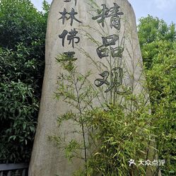 【锦林佛手文化园】电话,地址,价格,营业时间(图 金华周边游