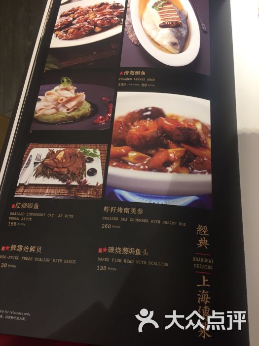 圆苑(上海广场店)-菜单-价目表-菜单图片-上海美食