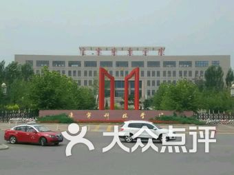 辽宁科技大学排名_辽宁科技大学(2)