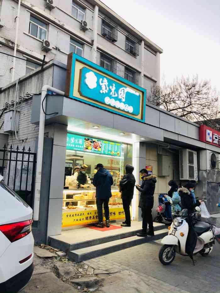 紫光园清真北京小吃(芳园里店)-"春节期间外卖窗口,想