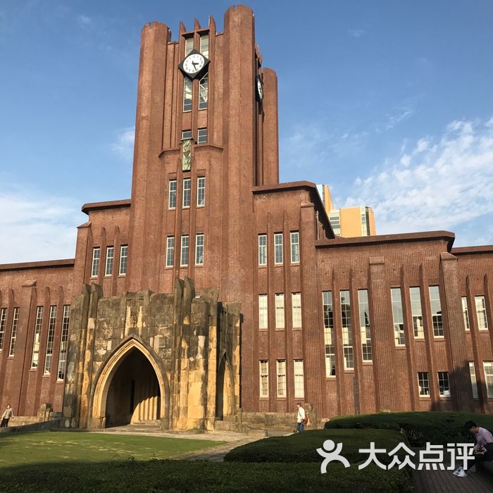 东京大学