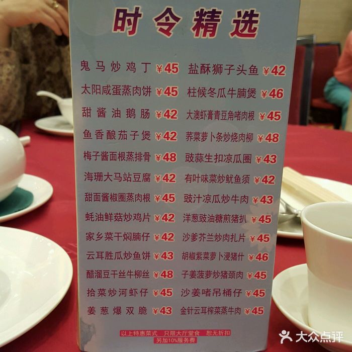 北园酒家(小北路店)图片 - 第8张