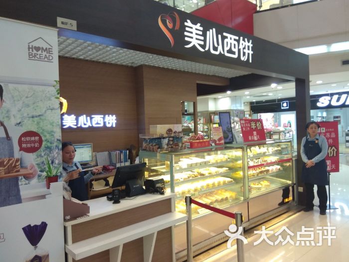 美心西饼(广百新一城店-门面图片-广州美食-大众点评网