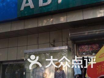 新街口内衣店_南京新街口(2)