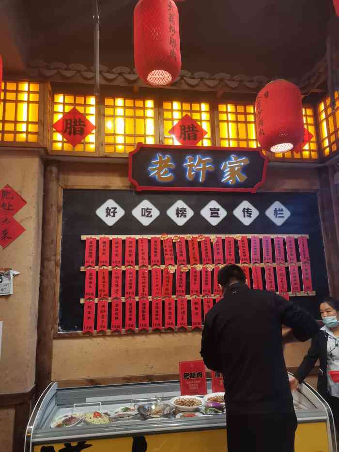 老许家·大蒜炒腊肉(洞井路店)