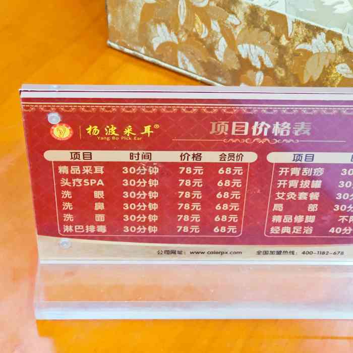 杨波采耳修脚(南溪西路店)-"「精品采耳」 [薄荷]环境