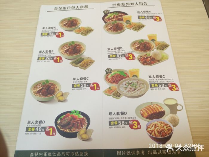 李先生牛肉面(佳园路店)菜单图片