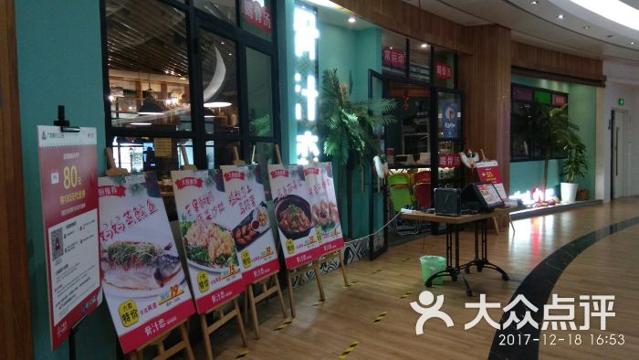 骨汁恋(星汇广场店)-门面图片-新会美食-大众点评网