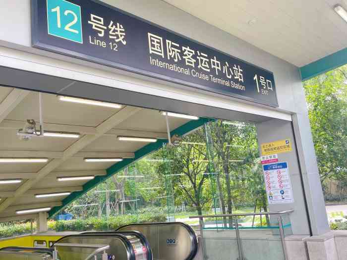 国际客运中心(地铁站)-"从白玉兰广场里出来,想找地铁