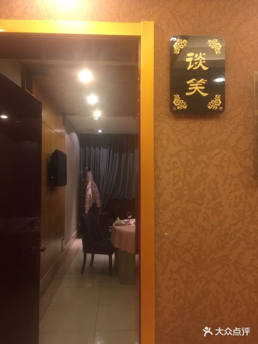 祥记燕翅鲍(金鲍堂万寿路店)图片 - 第256张