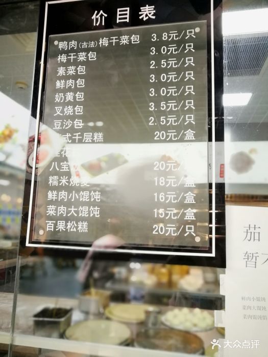 颖食(梅龙镇广场店)--价目表-菜单图片-上海美食-大众点评网