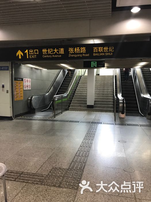世纪大道地铁站(地铁2,4,6,9线)-图片-上海生活服务
