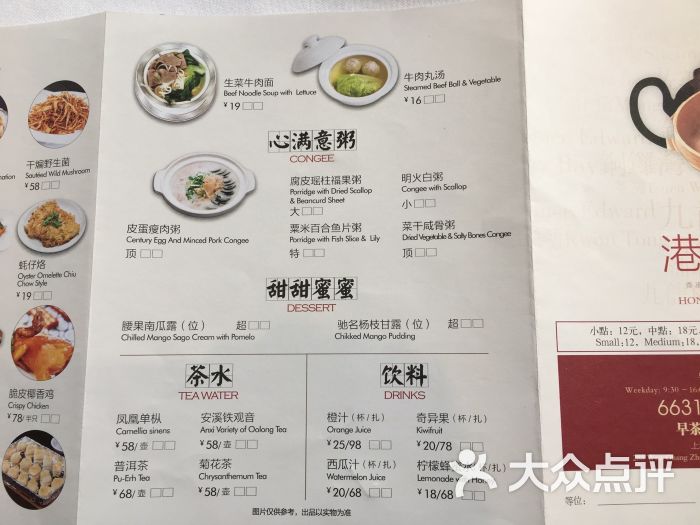 潮府馆(大宁灵石公园店)菜单图片 - 第4张