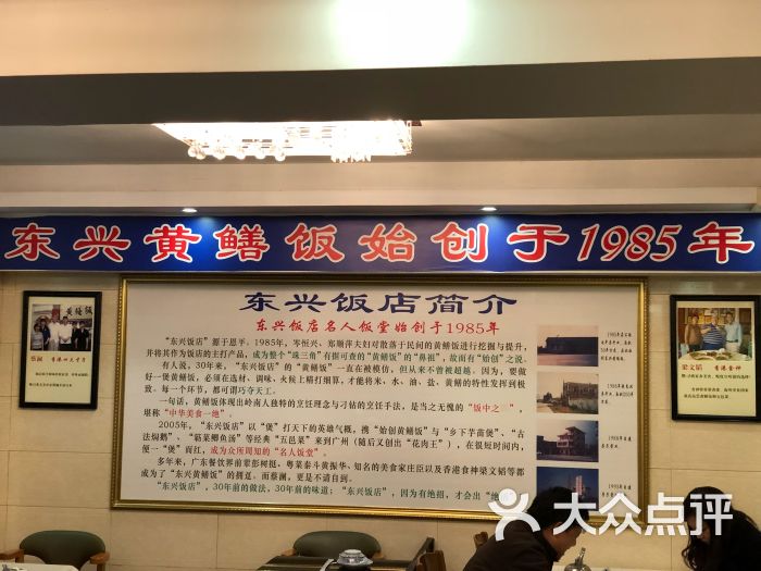 东兴饭店·侨乡厨娘(汉风国际店)图片 第2张