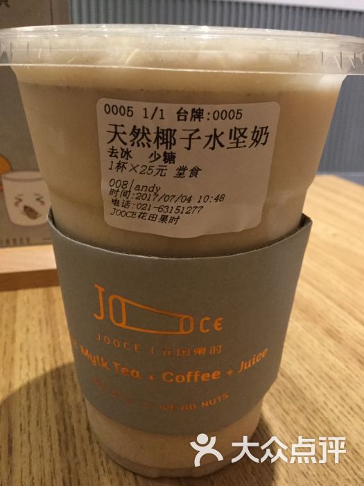 天然椰子水坚奶
