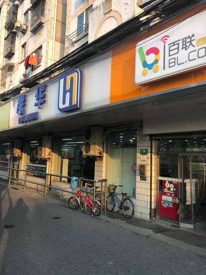 联华超市(漕宝店)-"一家中型超市里面的产品比较全 水果和蔬菜.