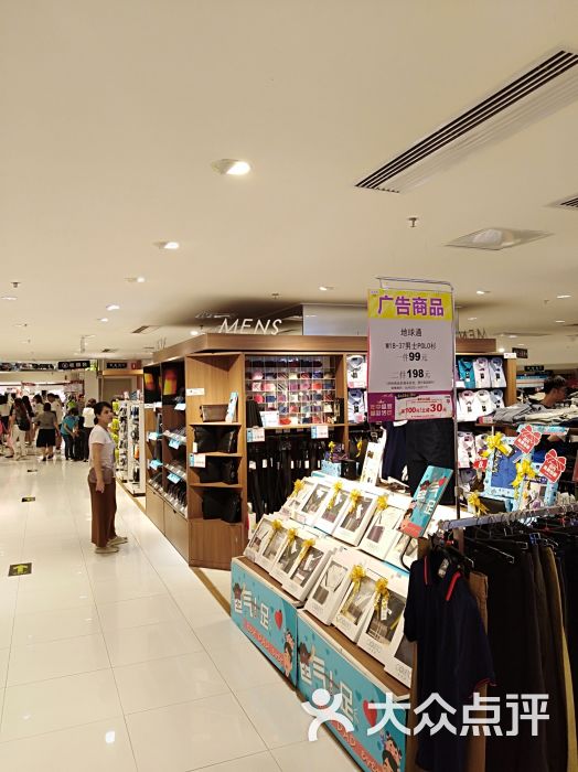 永旺超市(天河城店-图片-广州购物-大众点评网