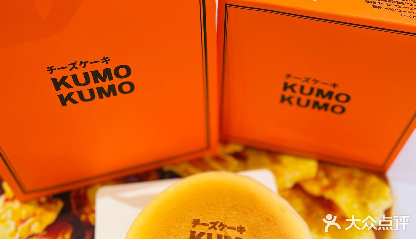 南京首家爱马仕云朵蛋糕kumo kumo