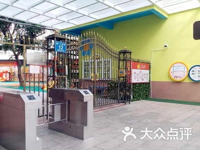 东莞市塘厦镇华正幼儿园