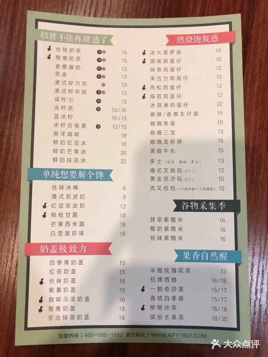广芳园老香港茶点(中关村南大街店)--价目表-菜单图片