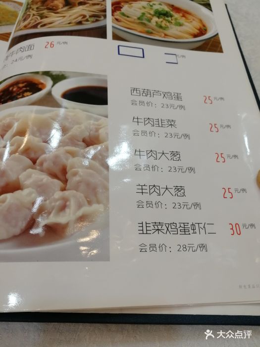 顺兴斋清真餐厅(将台路店)图片