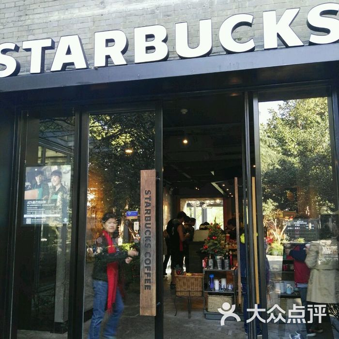 星巴克大门图片-北京咖啡厅-大众点评网
