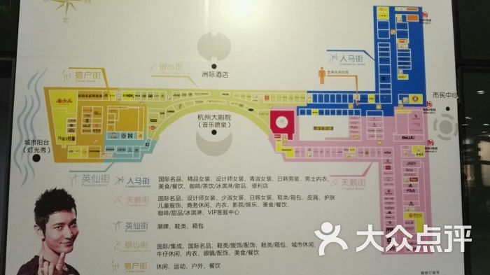 砂之船国际生活广场-图片-杭州购物-大众点评网