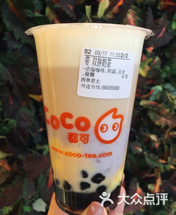 coco都可茶饮(君太百货店)双拼奶茶图片 - 第7张