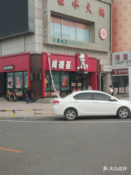 肯德基(泉水店-图片-大连美食-大众点评网