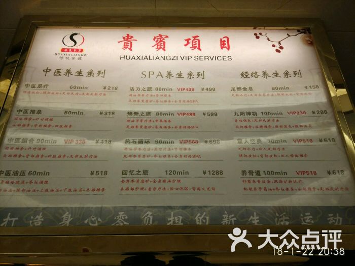 华夏良子(北京通州车站路店)图片 - 第2张