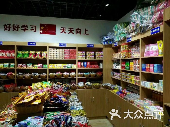 小时候怀旧零食店(爱琴海店)图片 - 第4张