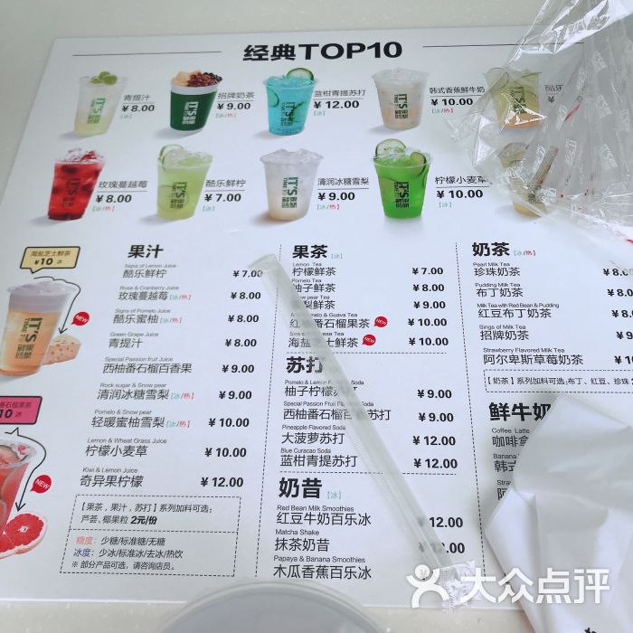 鲜果时间(剧场店)菜单图片 第14张