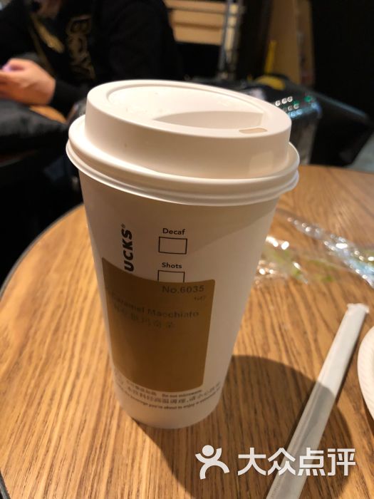 星巴克(t2航站楼四店)焦糖玛奇朵图片 - 第1张