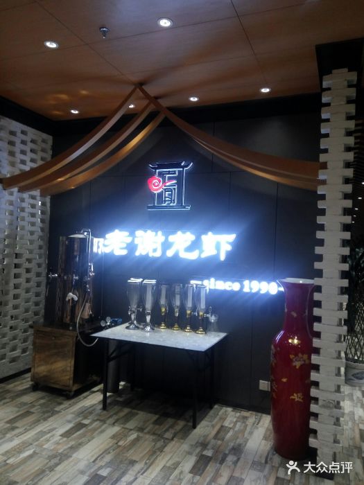 老谢龙虾(罍街店)图片 第207张