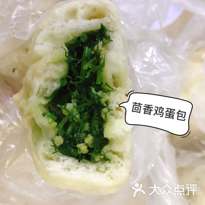 老陶包子店茴香鸡蛋包图片 第13张