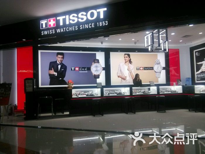 天梭手表(万达广场店)图片 - 第4张