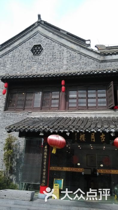 古月楼(老街店)-古月楼三图片-泰州美食-大众点评网