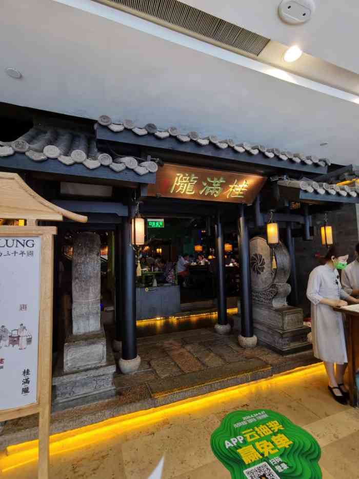 桂满陇-天书(南京德基旗舰店)