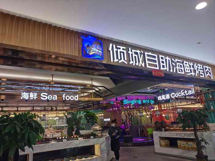 倾城自助海鲜烤肉位置在武清区大光明四楼,非常好找,我是周一来的,人