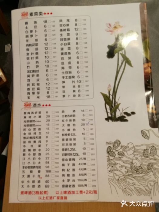 藕王之家养生汤(红光总店)菜单图片