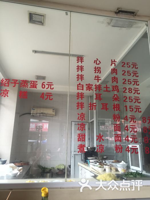 白家高记老鼠粉-肥肠-双流县图片义乌荞麦美食图片