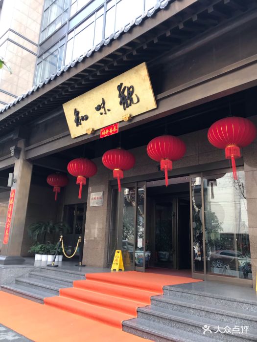 杭州知味观·特色小吃点心(湖滨店)图片