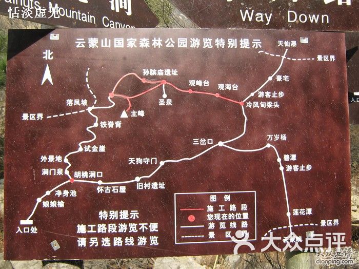 云蒙山国家森林公园