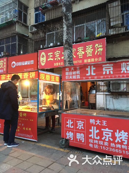 郝记正宗土家酱香饼(新强路分店)图片 - 第1张