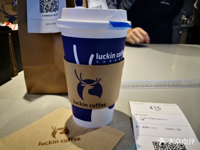 luckin coffee瑞幸咖啡(天泽星网大厦店)图片 - 第68张