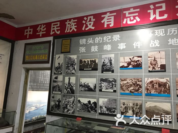 张鼓峰事件纪念馆图片 第15张