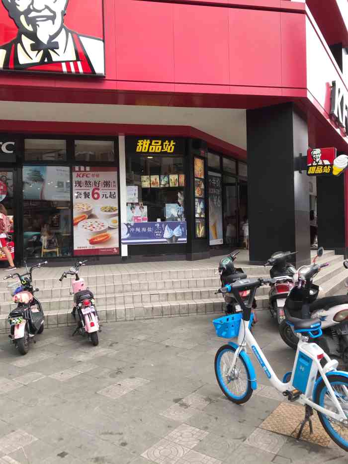 肯德基(韶关风度店)-"该k记位于市区步行街中间与仁爱